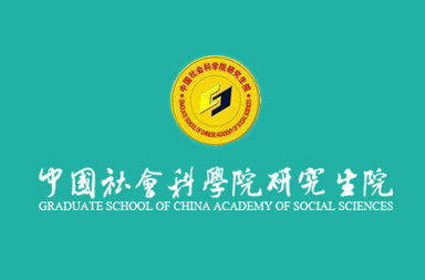 社科院网站建设，在职博士网站建设公司